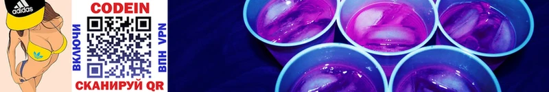 ОМГ ОМГ сайт  Балашиха  Кодеин Purple Drank 