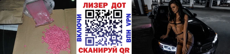 Лсд 25 экстази кислота  Балашиха 